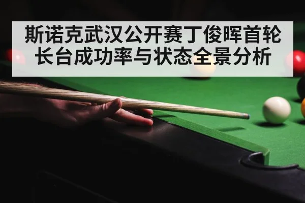 snooker table competition